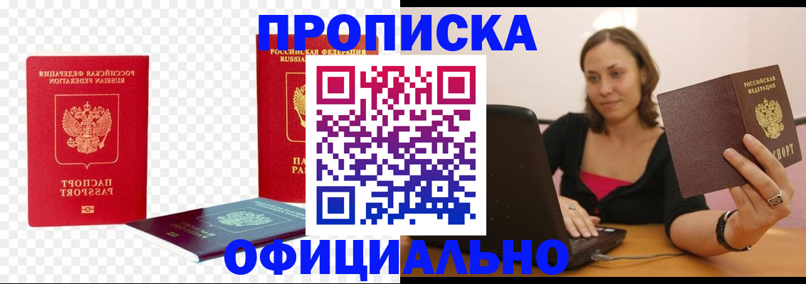 временная регистрация госуслуги в Шагонаре