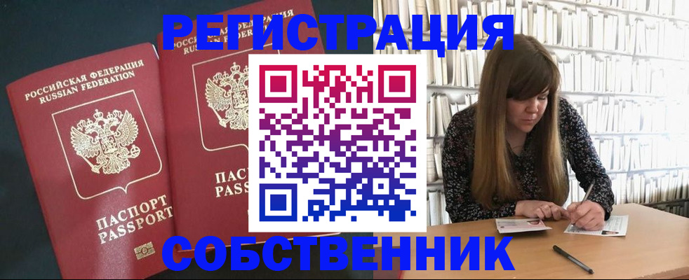 прописка законно в Шагонаре