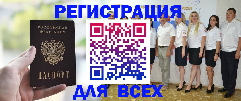 где прописаться в Шагонаре