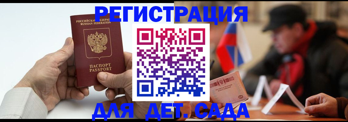 регистрация в Шагонаре