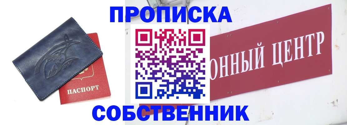 временная регистрация для всех в Шагонаре