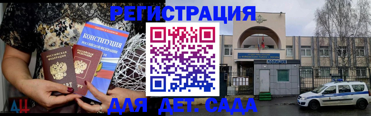 временная регистрация надежно в Шагонаре