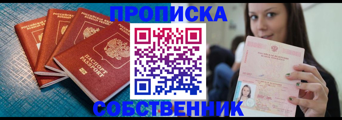 прописка иностранных граждан в Шагонаре