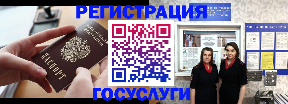 прописка 2025 в Шагонаре