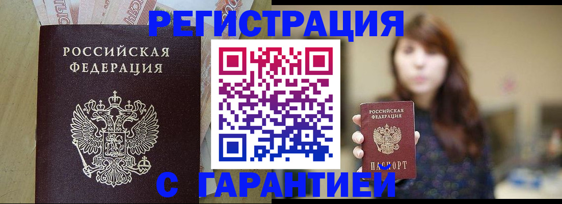 прописка для школы в Шагонаре