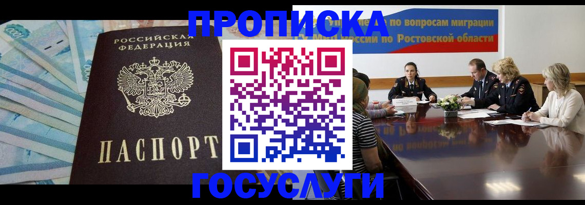 временная регистрация собственник в Шагонаре